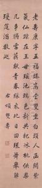 Poem In Running Script Calligraphy - view 1