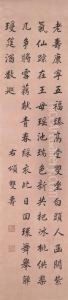 Poem In Running Script Calligraphy by Yi Xin