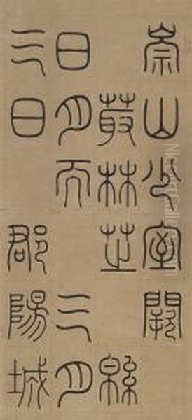 Seal Script Calligraphy - view 1