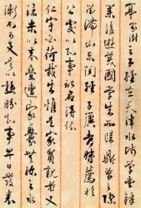 Letter by Fu Yan
