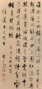 Poem In Xingshu