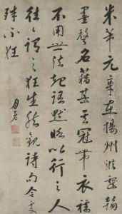 Running Script Calligraphy by Gu Yanwu