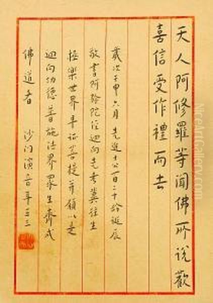 Amitabha Sutra - view 1