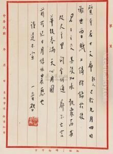 Calligraphy by Hong Yi