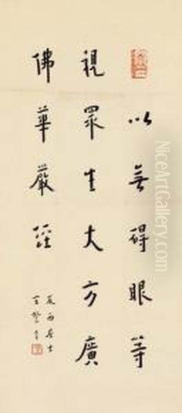 Calligraphy - view 1