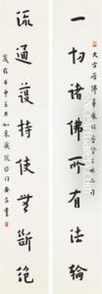 Calligraphy Couplet - view 1