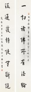 Calligraphy Couplet by Hong Yi