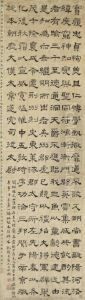 Tai Wei Bei In Running Script Calligraphy by Huang Yi
