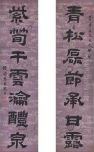 Calligraphy Couplet In Lishu by Huang Yi