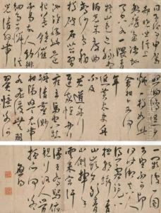 Poems In Cursive Calligraphy by Lu Yingyang