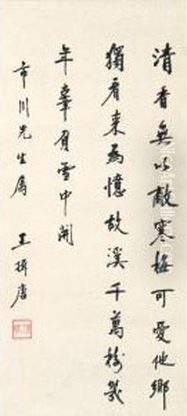 Poem In Xingshu - view 1