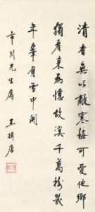 Poem In Xingshu