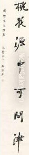 Calligraphy In Xingshu - view 1