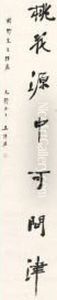Calligraphy In Xingshu