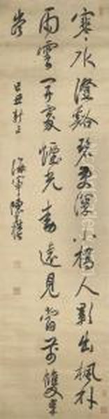 Calligraphy In Running Script - view 1