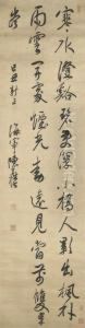 Calligraphy In Running Script by Chen Yixi