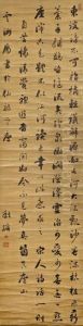 Calligraphy In Xingshu