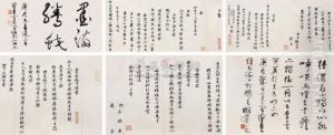 Calligraphy by Liu Yong