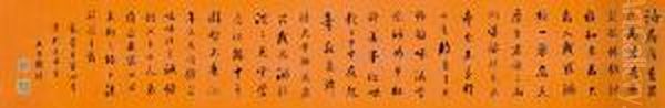 Calligraphy In Running Script - view 1