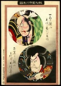 Ichikawa I And Ii