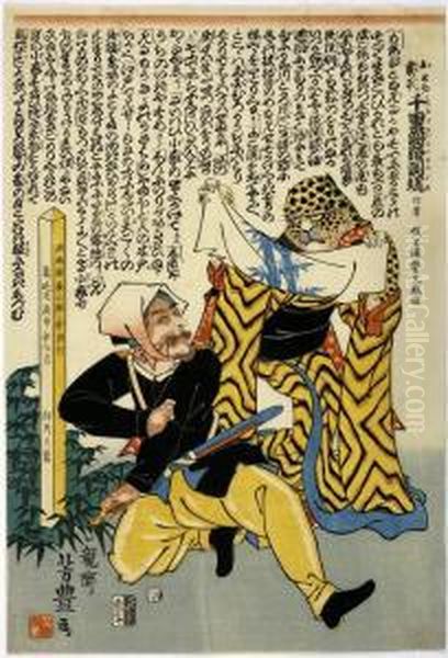 Tiger Girl And Ranhei - view 1