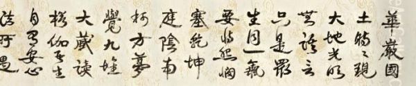 Poem In Xingshu - view 1