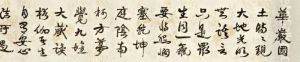 Poem In Xingshu