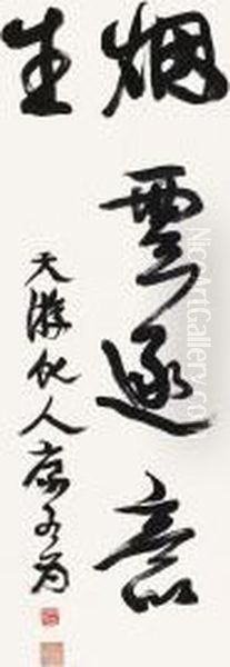 Calligraphy In Cursive Script - view 1