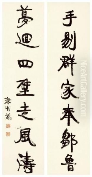 Calligraphy Couplet - view 1