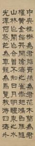 Calligraphy In Clerical Script