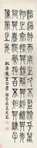 Calligraphy Of Ancient Prose Inseal Script by Mo Youzhi