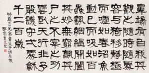 Mo Youzhiinscriptions On Stone Tables by Mo Youzhi