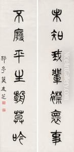Mo Youzhicouplet In Seal Script - view 1