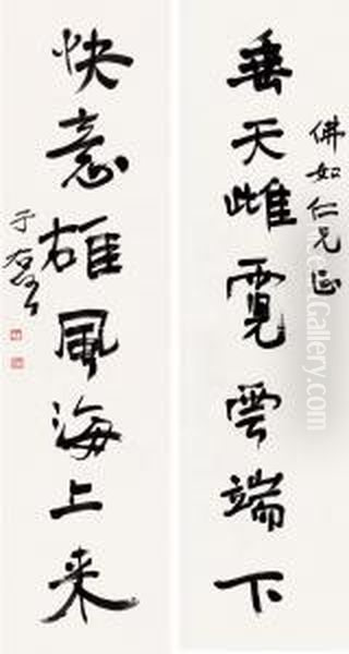 Calligraphy In Running Script - view 1