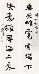 Calligraphy In Running Script by Ren Yu