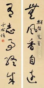 Calligraphy In Cursive Script by Ren Yu