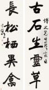 Calligraphy In Running Script by Ren Yu