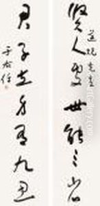 Calligraphy In Cursive Script by Ren Yu