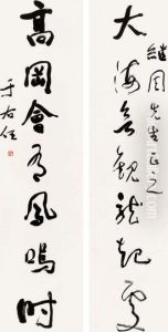 Calligraphy In Cursive Script by Ren Yu