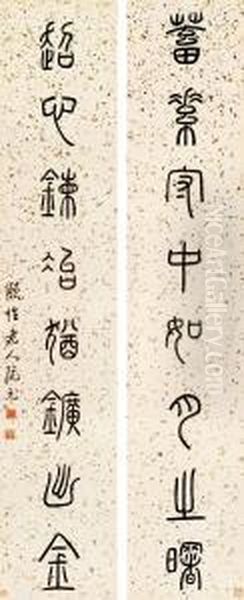 Calligraphy In Seal Script - view 1