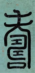 Calligraphy