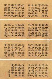 Calligraphy In Clerical Script