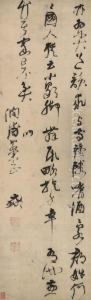 Poem In Running Cursive Script Calligraphy