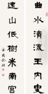 Calligraphy In Official Script by Yu Yue