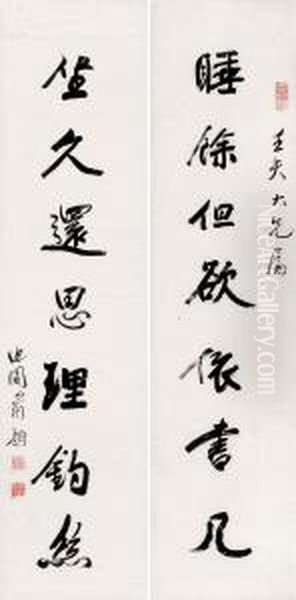 Yu Yuecalligraphy In Running Script - view 1