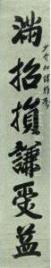 Calligraphy Couplet In Kaishu Calligraphy Couplet In Kaishu