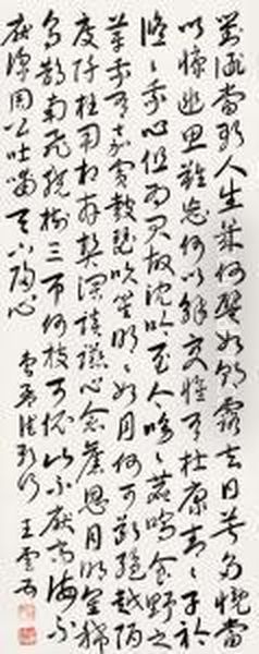 Calligraphy In Cursive Script - view 1