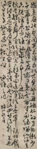 Poem In Cursive Script