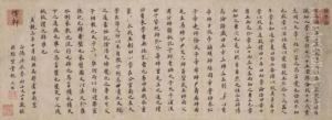 Treatise On [education ? ] In Small Standard Scriptcalligraphy