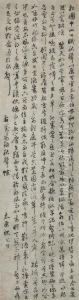Ode To The Sounds Of Autumn In Running Script Calligraphy by Zhu Yunming
